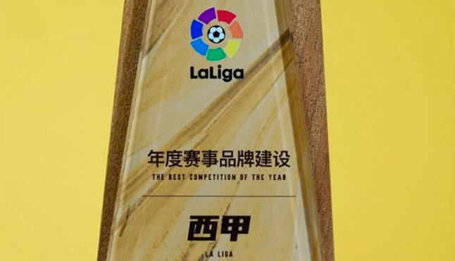 AsianeuromericanBridge 西甲联赛被评为2020年度赛事品牌建设奖